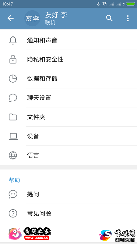 纸飞机官方下载安卓中文版,纸飞机app官网下载