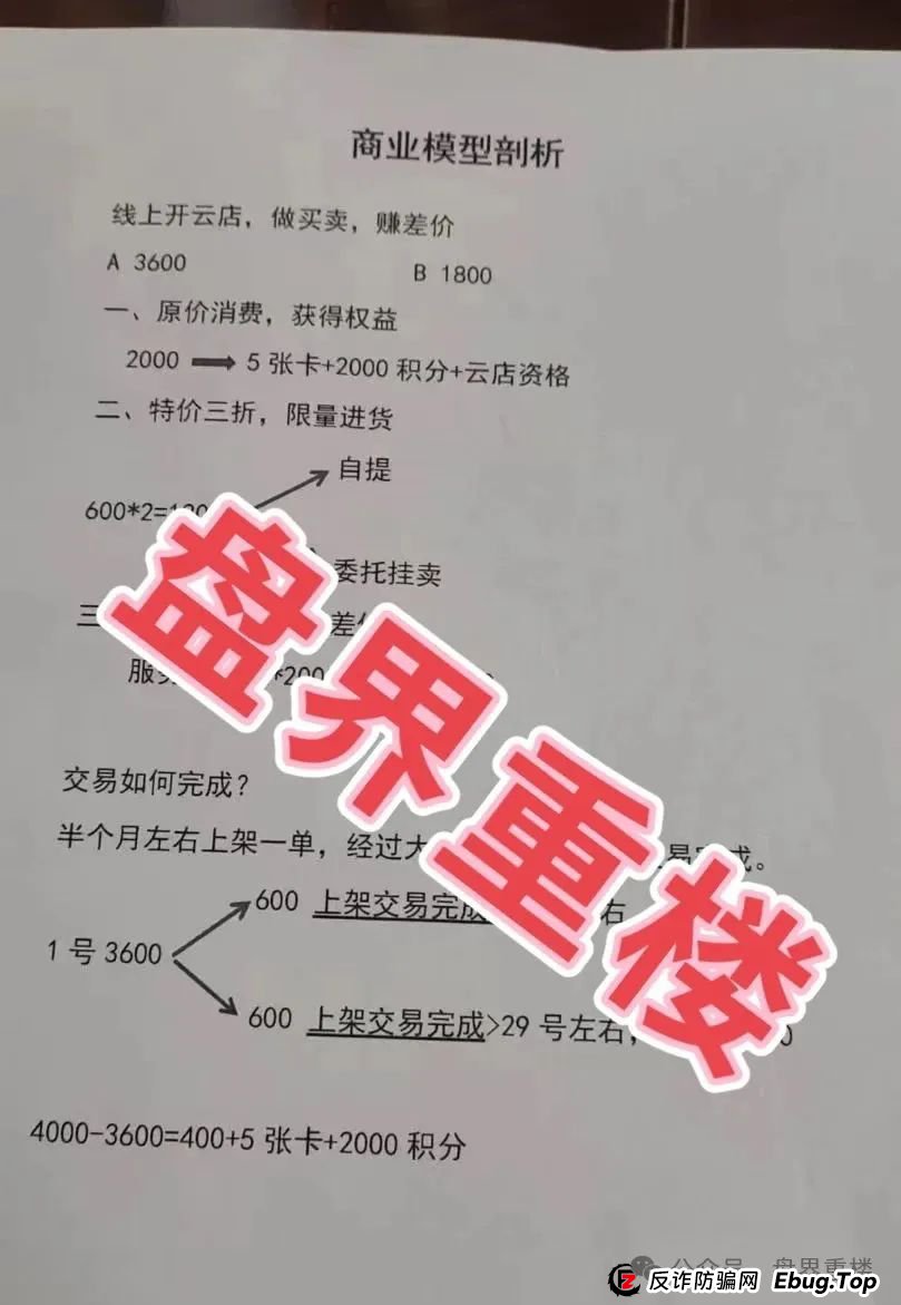 宏涤洗衣打着实体洗衣的幌子拉人头非法融资，受害会员三十万人！