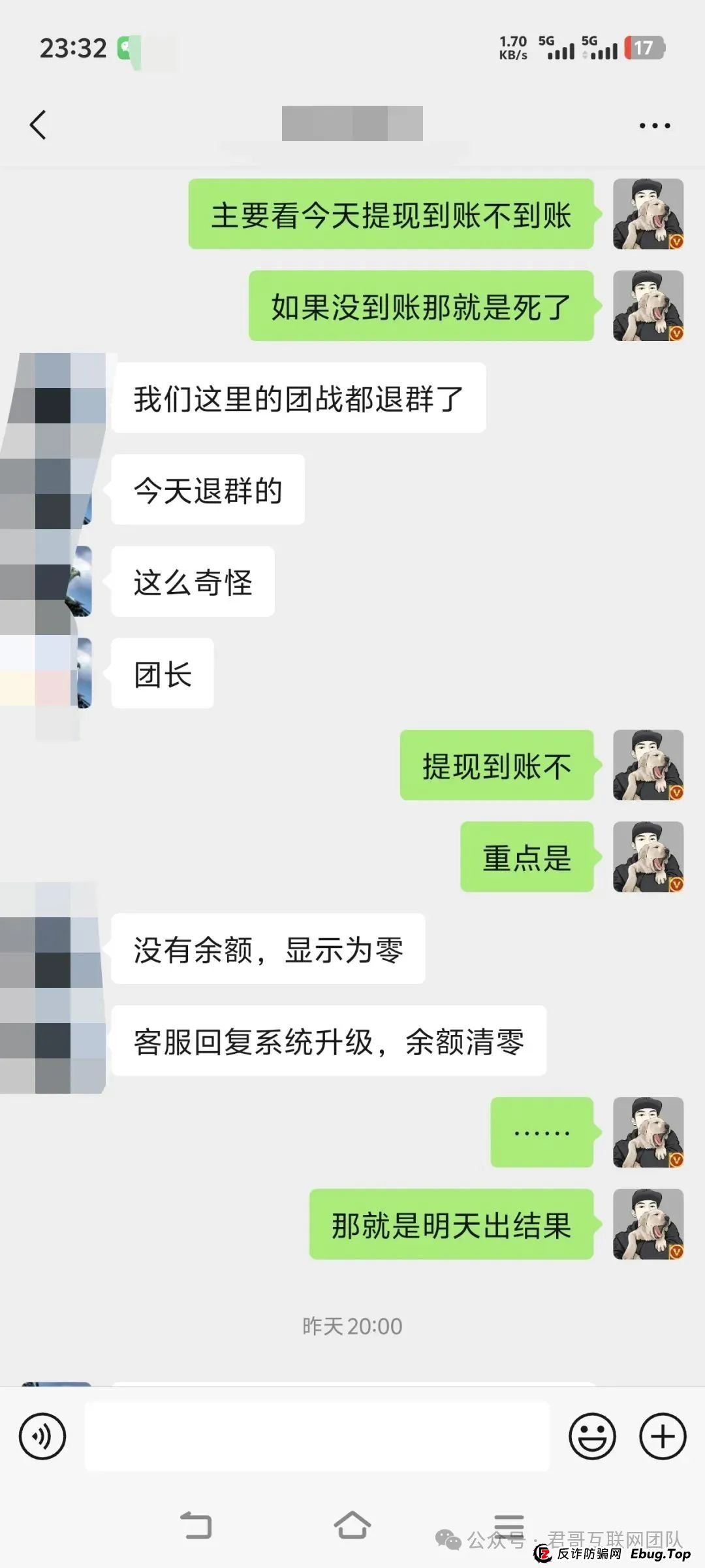 新利众 奕丰金融 分析预警