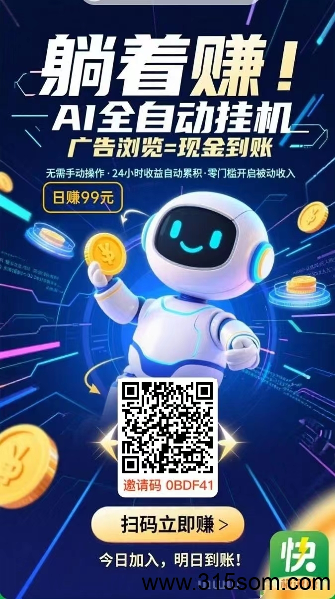 [闲时快赚]挂机赚钱?每日签到送现金?注册闲时快赚