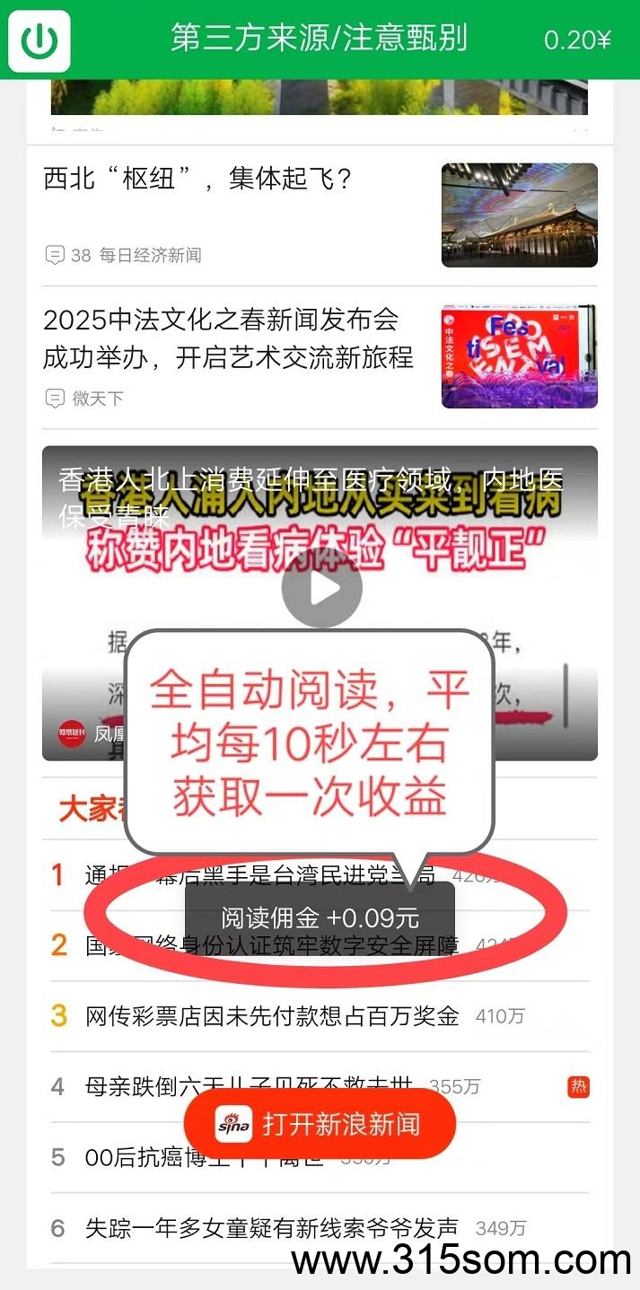 [闲时快赚]挂机赚钱?每日签到送现金?注册闲时快赚