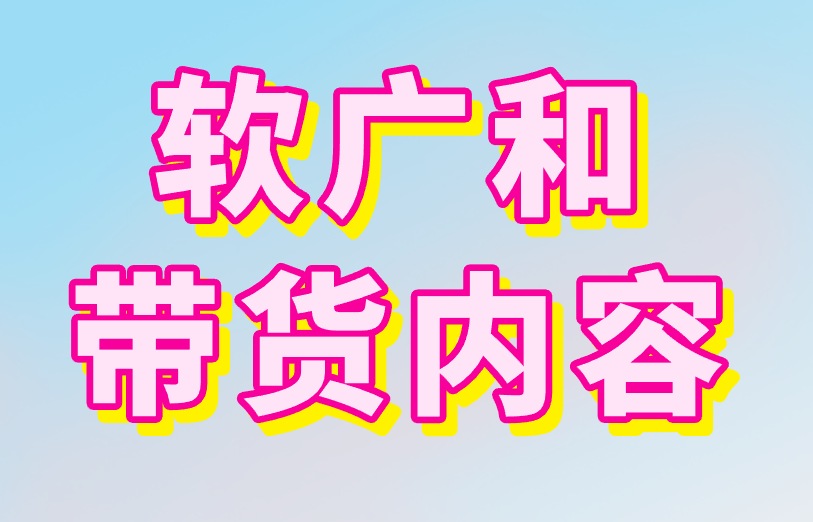 b站如何赚钱？这个最简单的赚钱方法别错过！