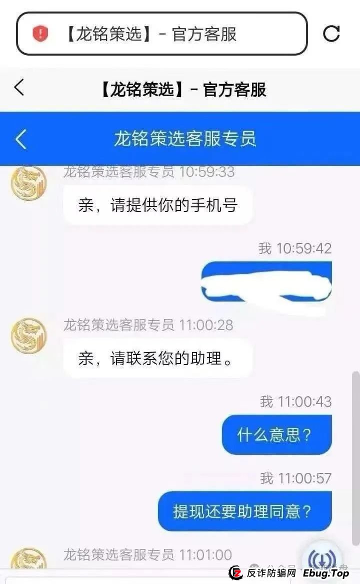 “嘉货优选” 看似正规，实则是“龙铭策选”股票跟单背后团队操控的诈骗资金盘！
