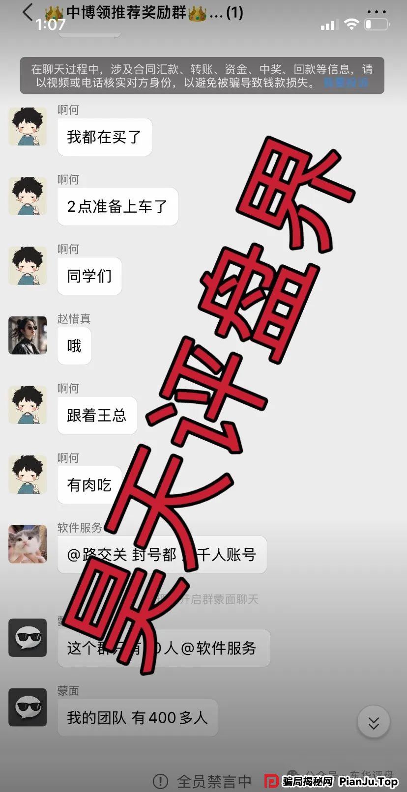 中博交易所跟单类资金盘骗局，数千账号被单割，高度预警，即将崩盘跑路！