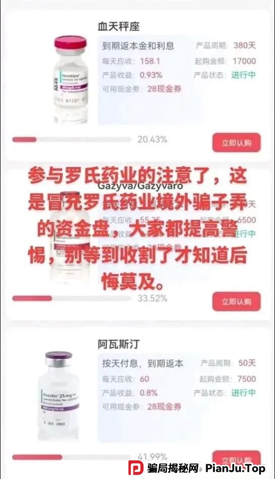 曝光 | 最新资金盘骗局，MCNGLCBAL交易所，悠然境，万合基金，有你参与的吗？