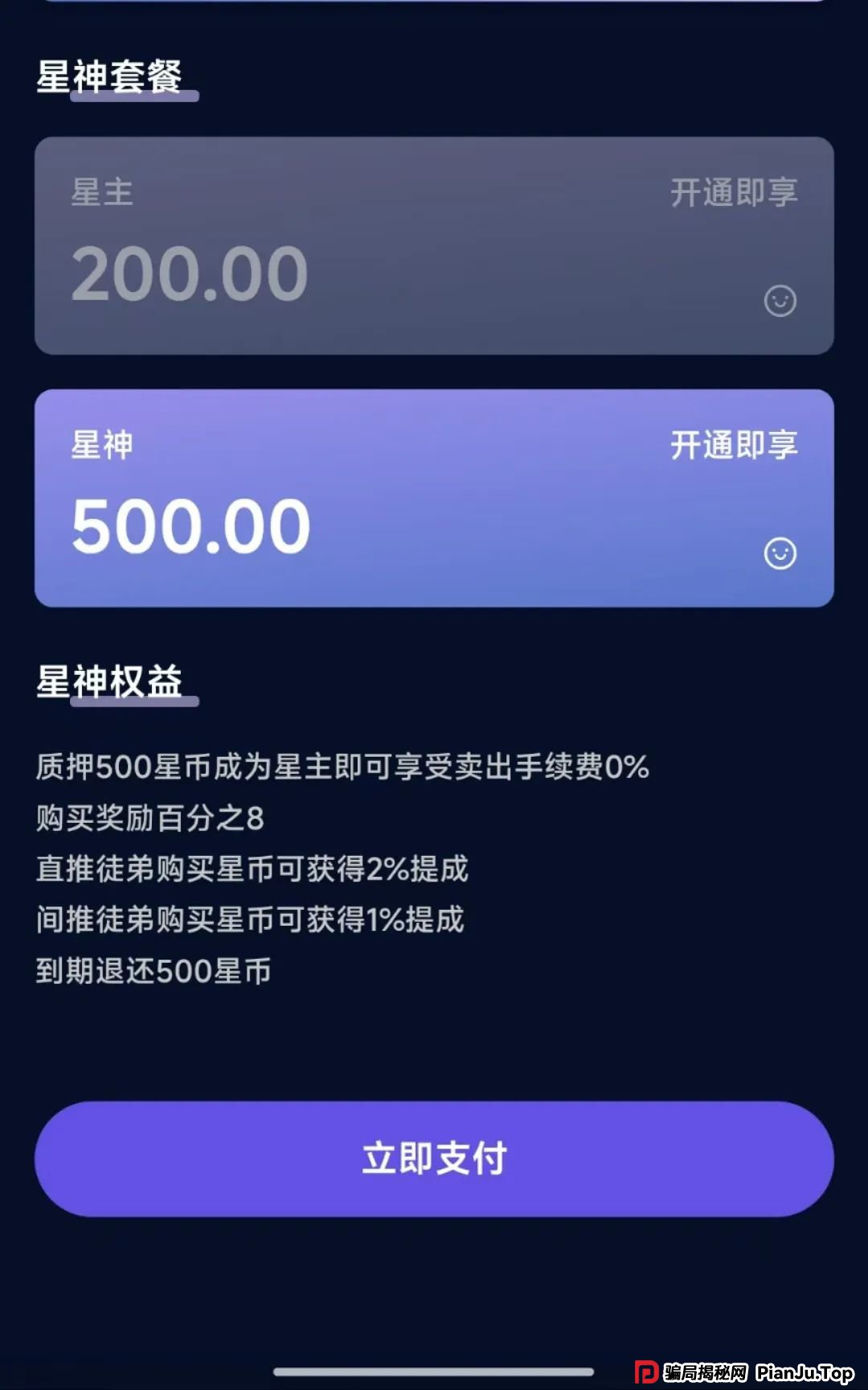 盘讯 | 最新资金盘项目曝光，快闪视频,AP优卡,HF REALX融通链,Mexim,Swanky,金恒合约,新创人，有些已经处于崩盘跑路的边