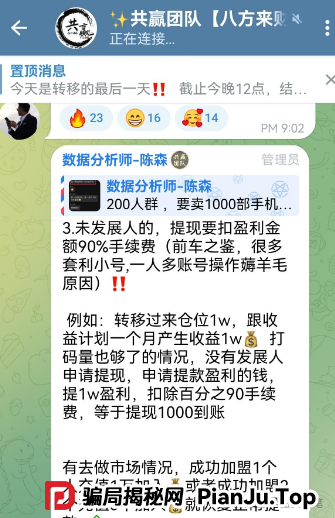 曝光几个诈骗资金盘，共创国际，AXEX，Cbonds，天体交易所，东望集团，众一商学院sky2025还没入的千万别入了！