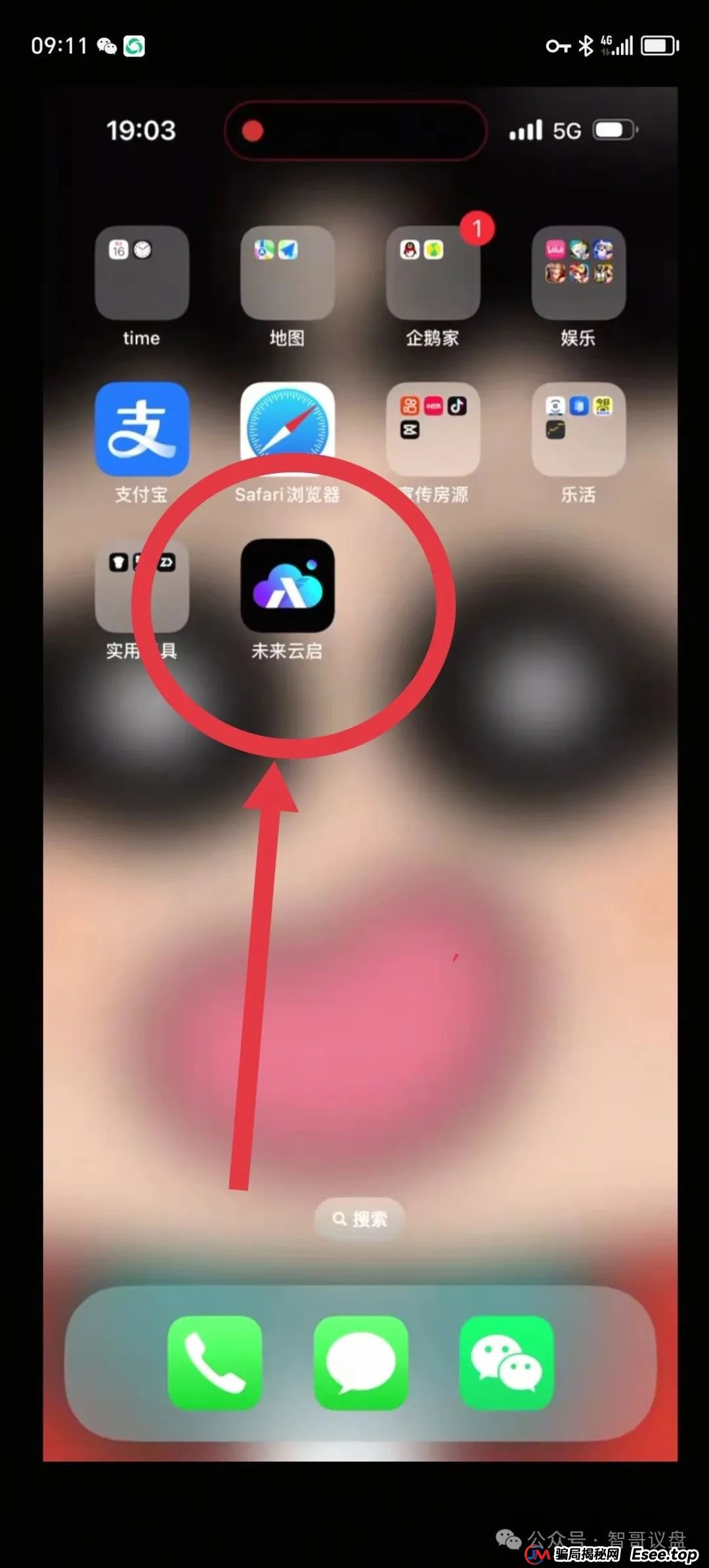 曝光 | “未来云启”数藏打着NFT外衣的骗局，本质就是一个击鼓传花的资金盘，看到的请远离！