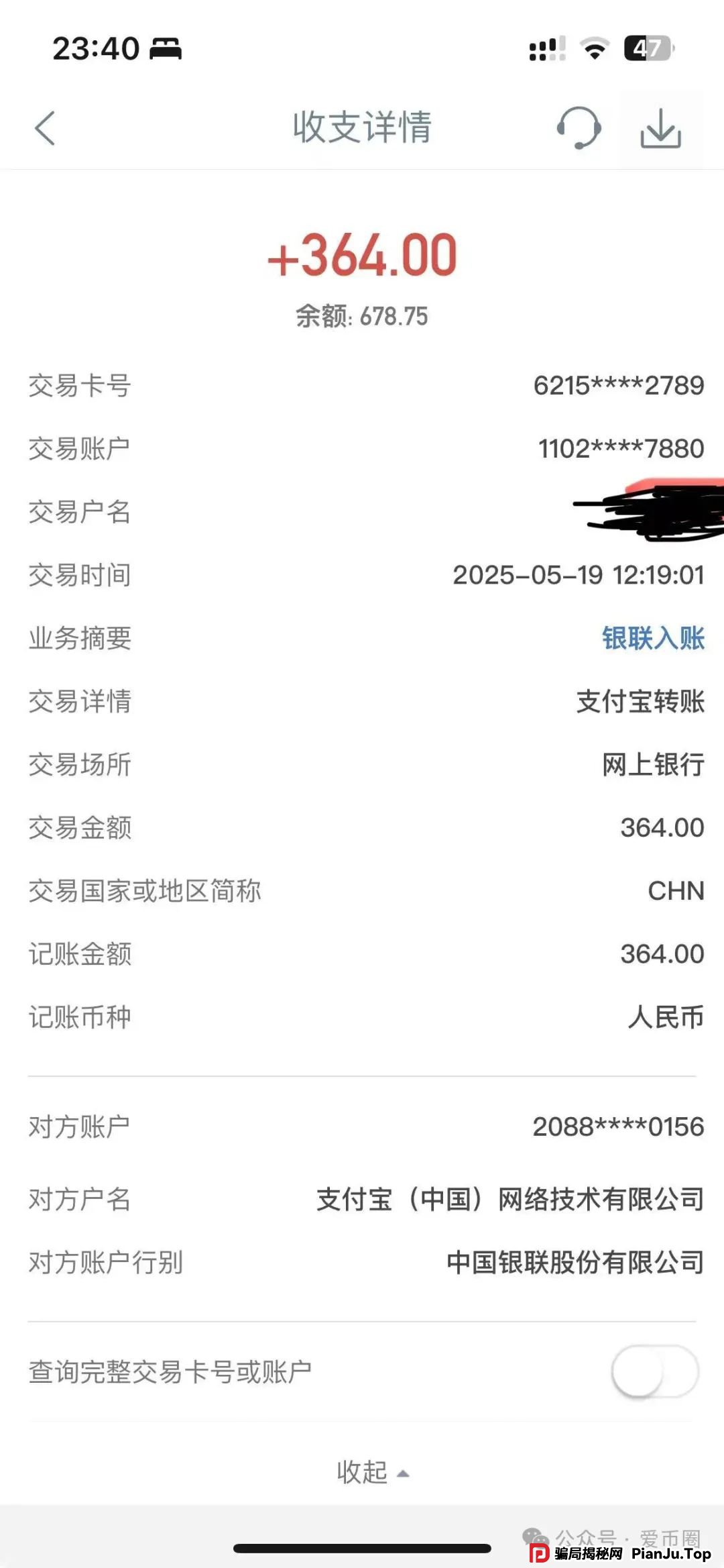 骗局揭秘：如何鉴别股票跟单资金盘骗局？