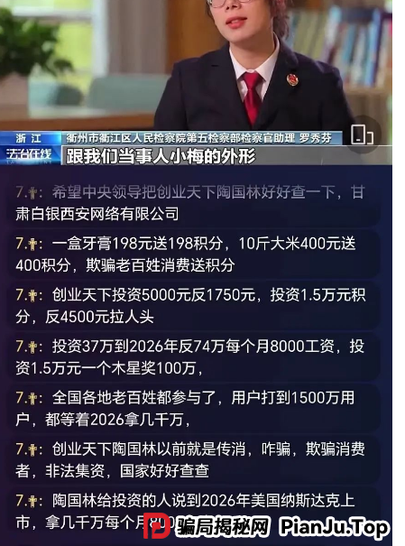 预警 | 9个即将跑路的诈骗资金盘，云威国际，HKCRC，OTalk，日日金，安我股保，正华联社...看看有没有你参与的！