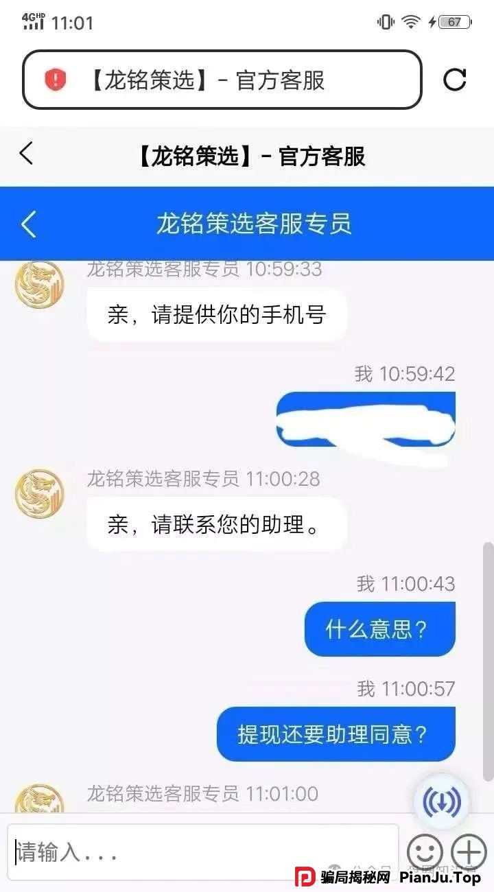 红色预警 | 嘉升策选(嘉货优选)本质就是一个跟单资金盘骗局,其操盘团队就是龙铭策选背后的诈骗集团!