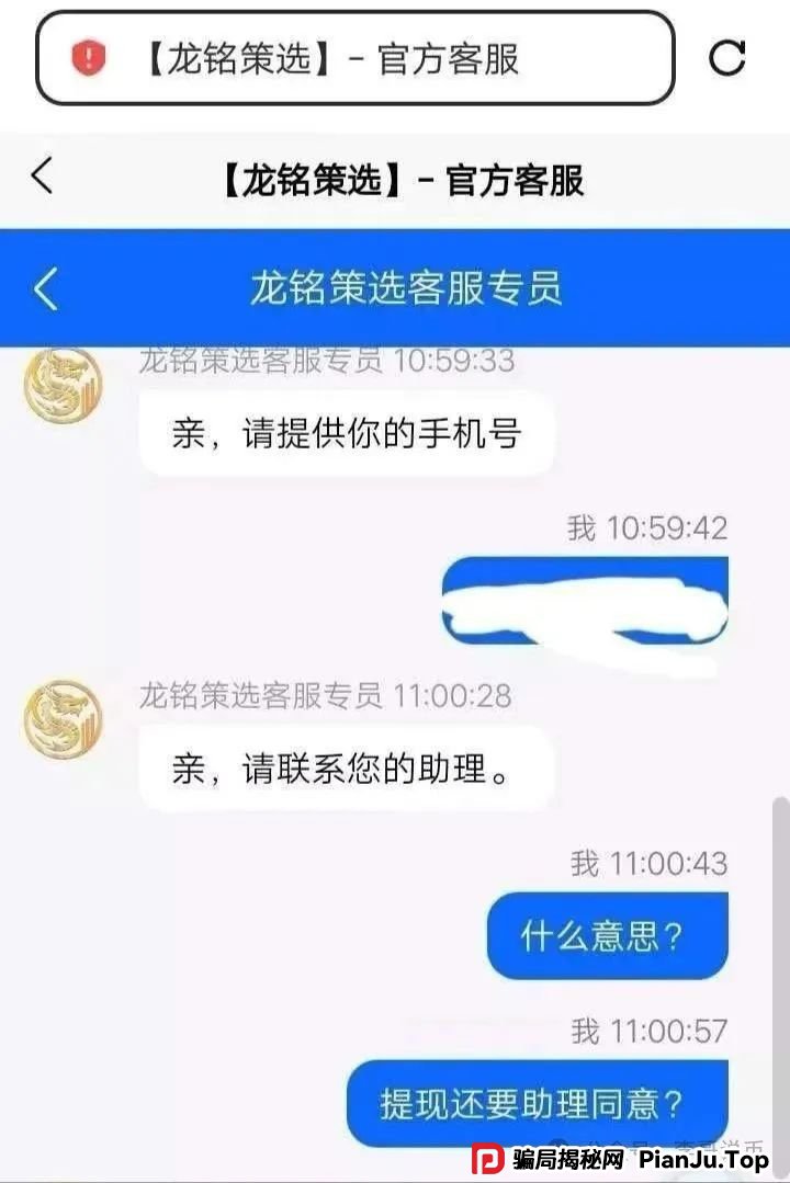 嘉货优选跟单资金盘，模式和一个已经崩盘的雷同，团队长已经撤退，即将崩盘跑路！