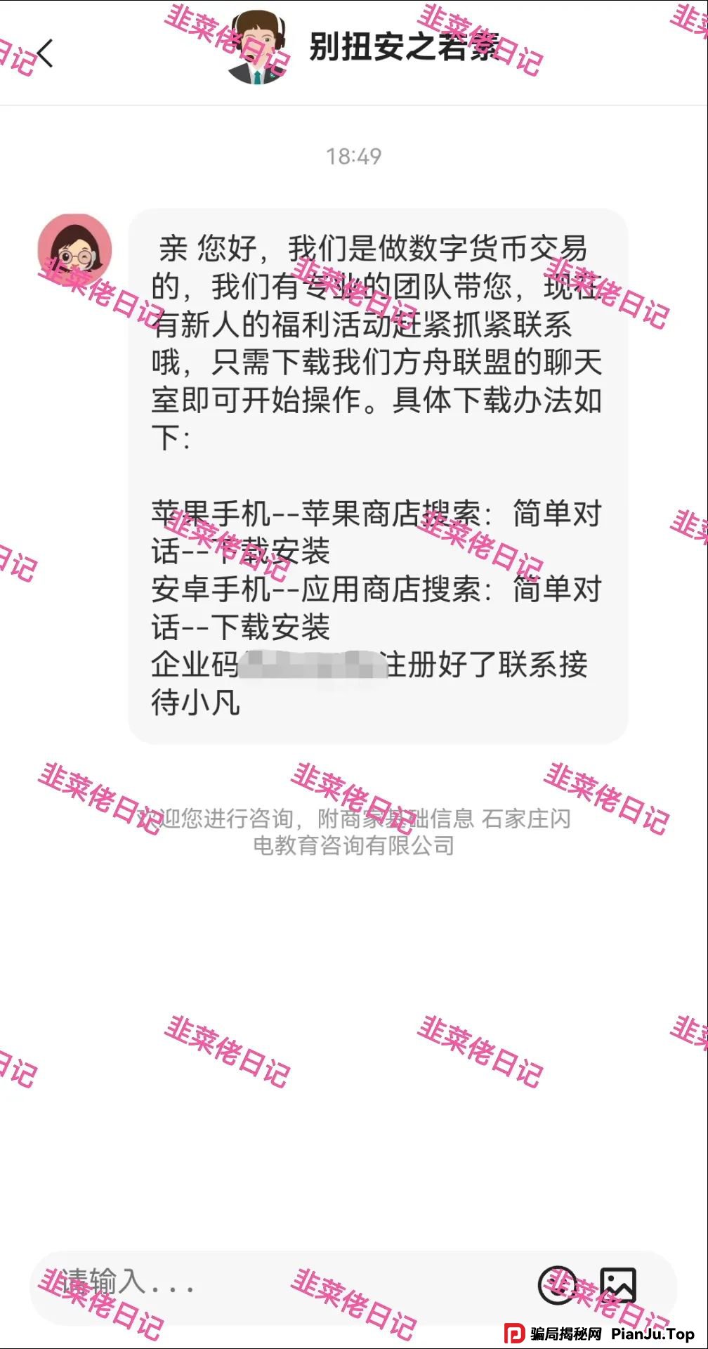 曝光最新资金盘项目骗局，智汇生态，方舟联盟，荣辉资产等项目随时可能卷钱跑路