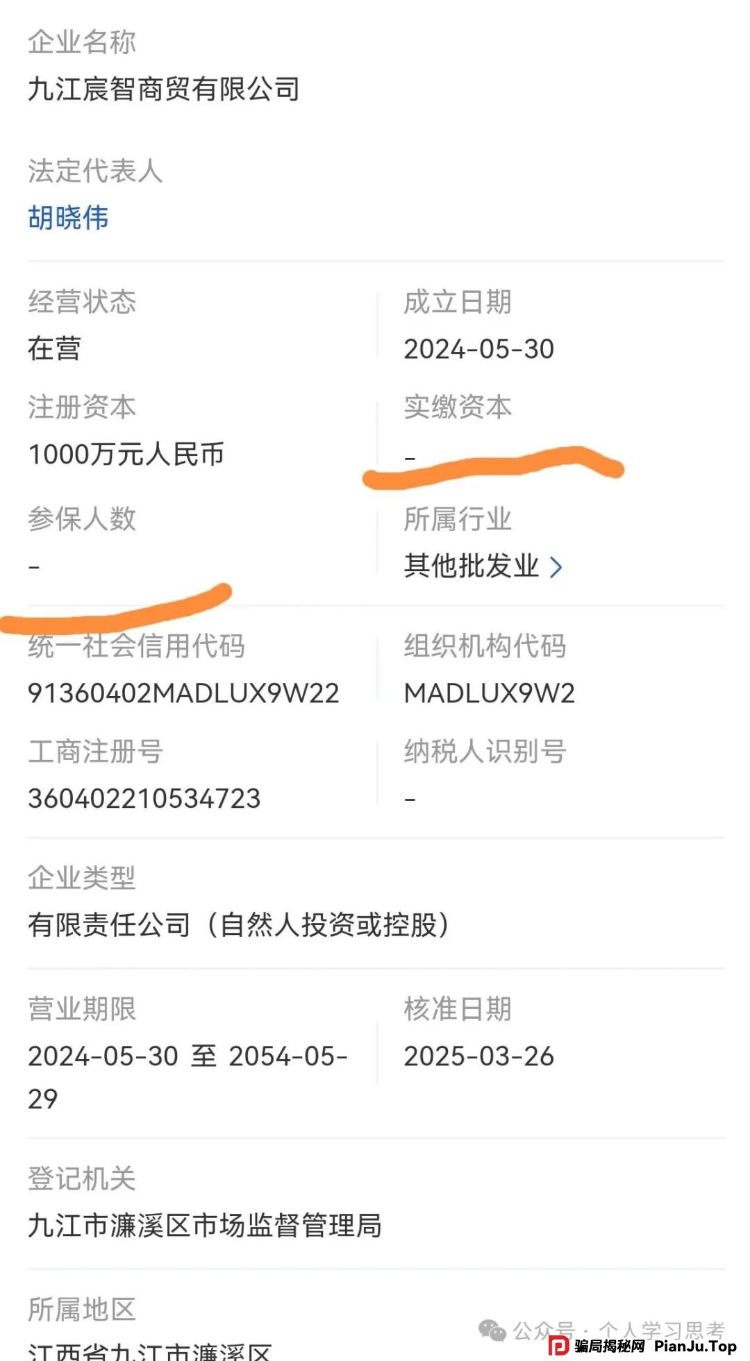 预警：从“茶资产”到击鼓传花，拆解“峦晨茗-宸智商城”的资金盘逻辑
