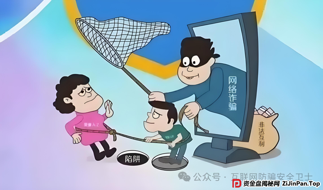 警惕新型骗局：虚构 “普惠工程” APP 背后的传销陷阱