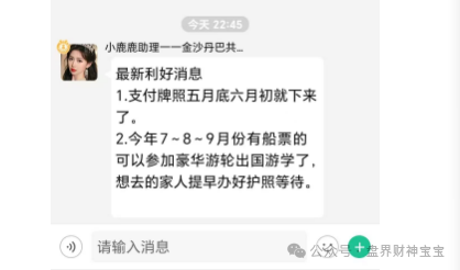 深扒“创业天下”幕后操盘手陶国林老底，曾操盘“名鸽派”、“罗麦科技”！
