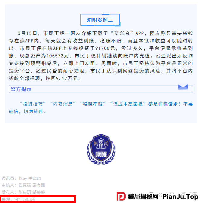 艾兴合最新情况：还能投吗？还敢投吗？还有人投吗？什么状况？