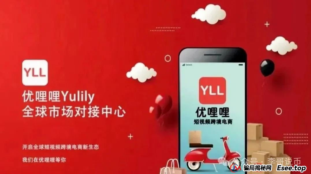【曝光】最新整理跑路或即将崩盘跑路的资金盘骗局，链商圈，优哩哩，LKD灯塔，未来星链，智链星途，天利汇通，乐世达商城。