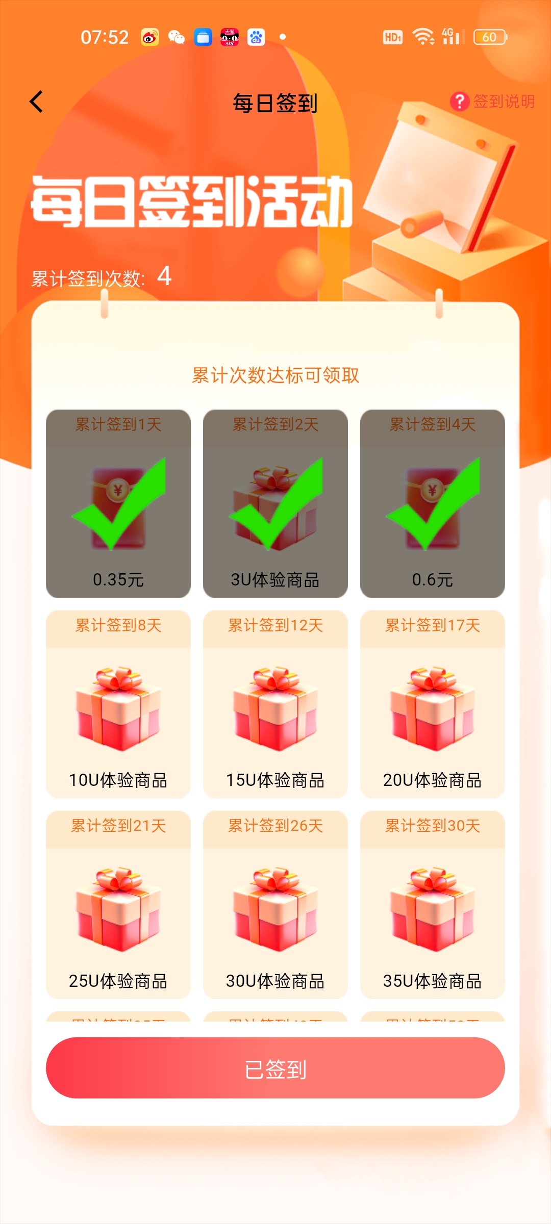 “好物通Howfast 注册就送200美金，福利跨海项目