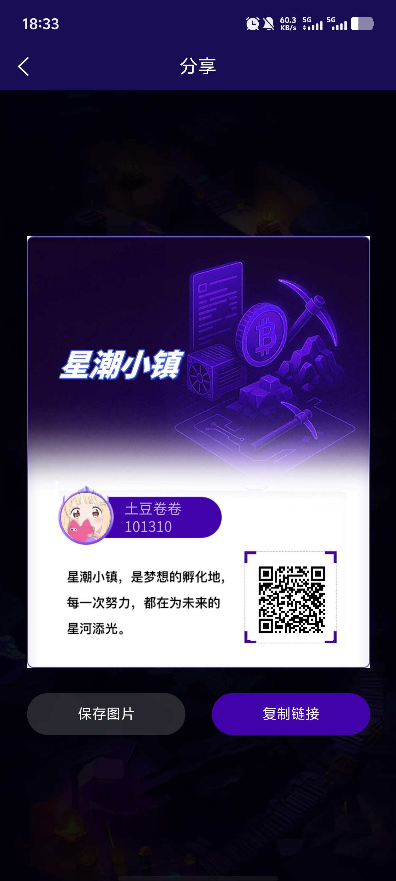 今天刚出星潮小镇，爬墙模式！无广告！内置交