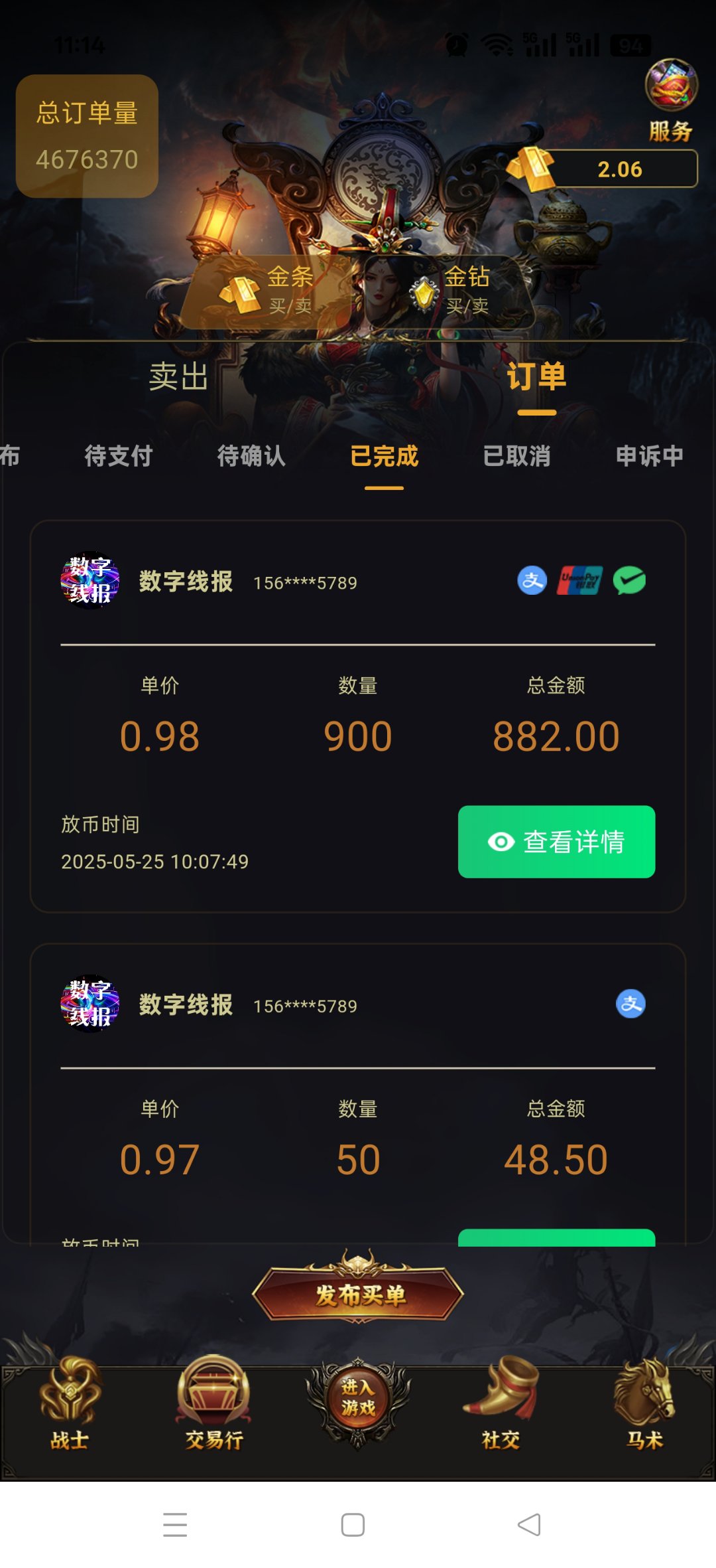 《莱德传奇》扶持团队 自带交易 无限回收