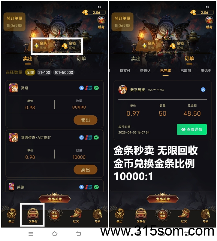 《莱德传奇》扶持团队 自带交易 无限回收