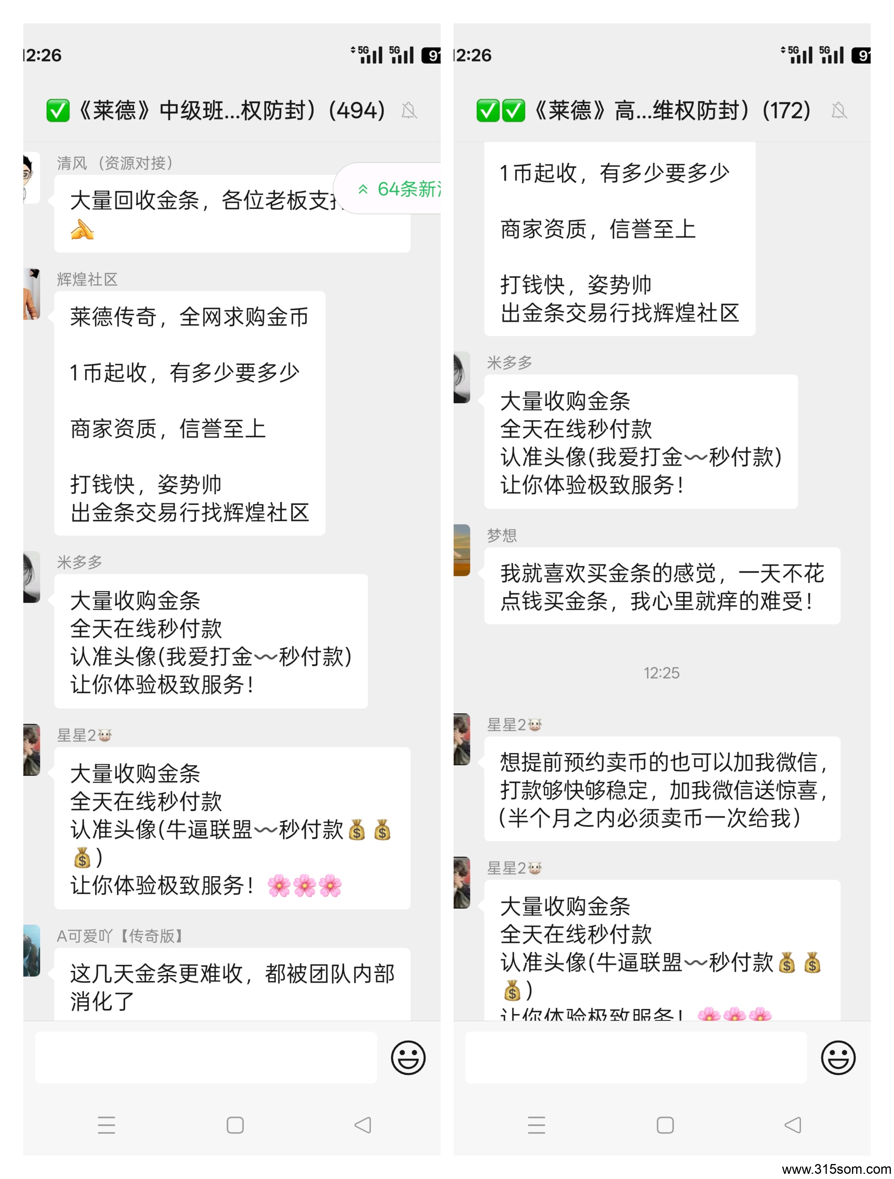 《莱德传奇》扶持团队 自带交易 无限回收