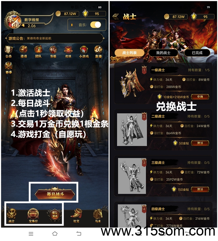 《莱德传奇》扶持团队 自带交易 无限回收
