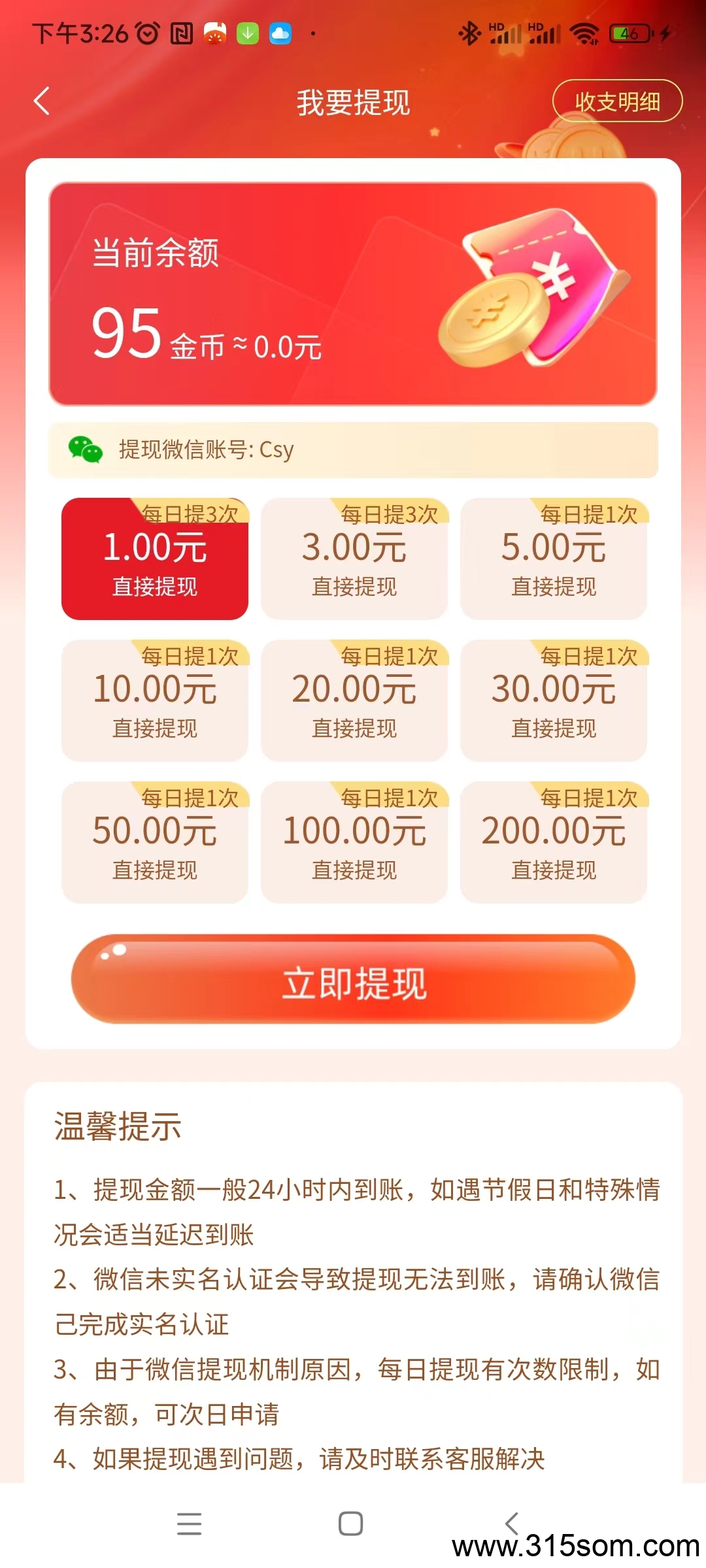 星汇智答最新看广告平台，保底1毛一个，不用养机，抓紧撸起来。