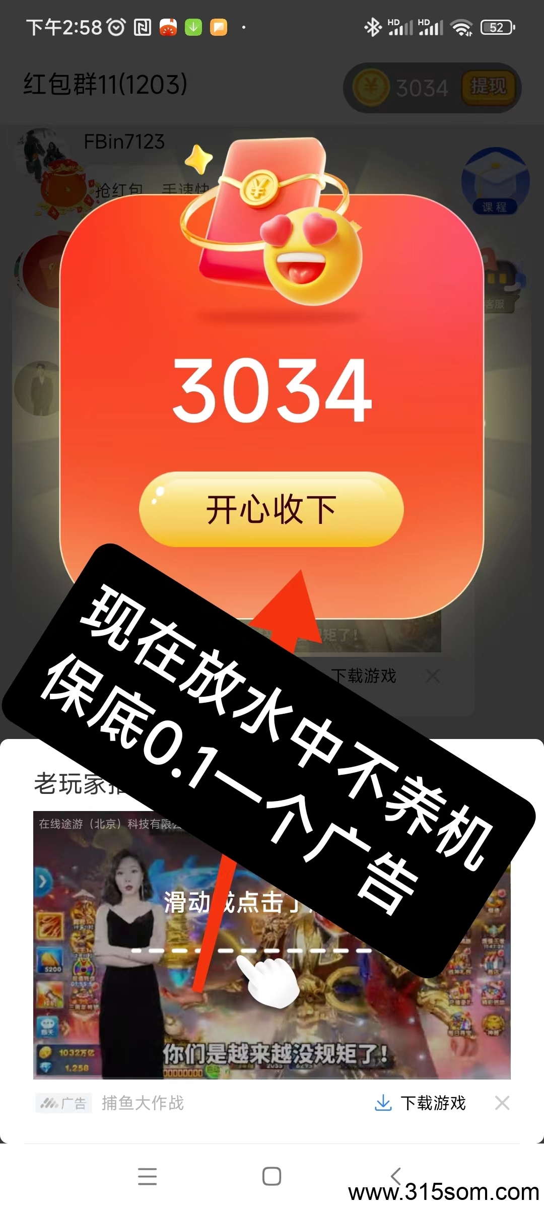 星汇智答最新看广告平台，保底1毛一个，不用养机，抓紧撸起来。