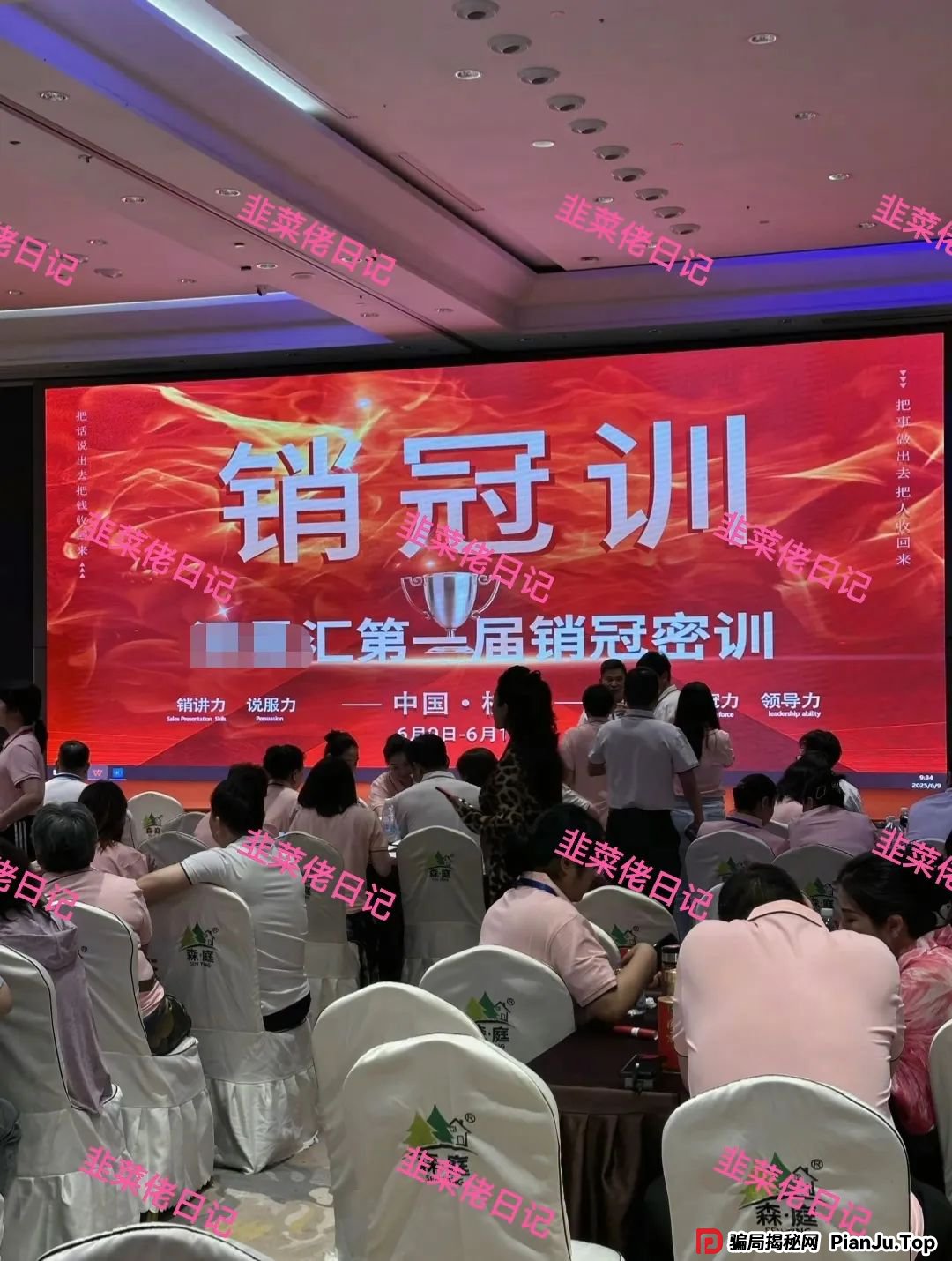 曝光 | 最新资金盘项目骗局：添星汇，燃点，赫伯罗特航运，乐世达商城等资金盘项目随时可能卷钱跑路!