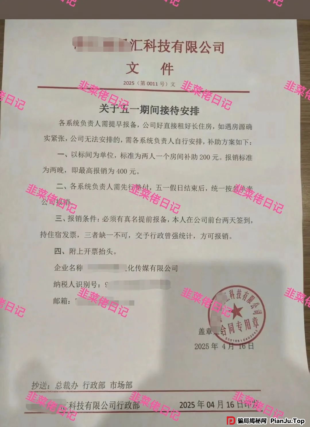 曝光 | 最新资金盘项目骗局：添星汇，燃点，赫伯罗特航运，乐世达商城等资金盘项目随时可能卷钱跑路!