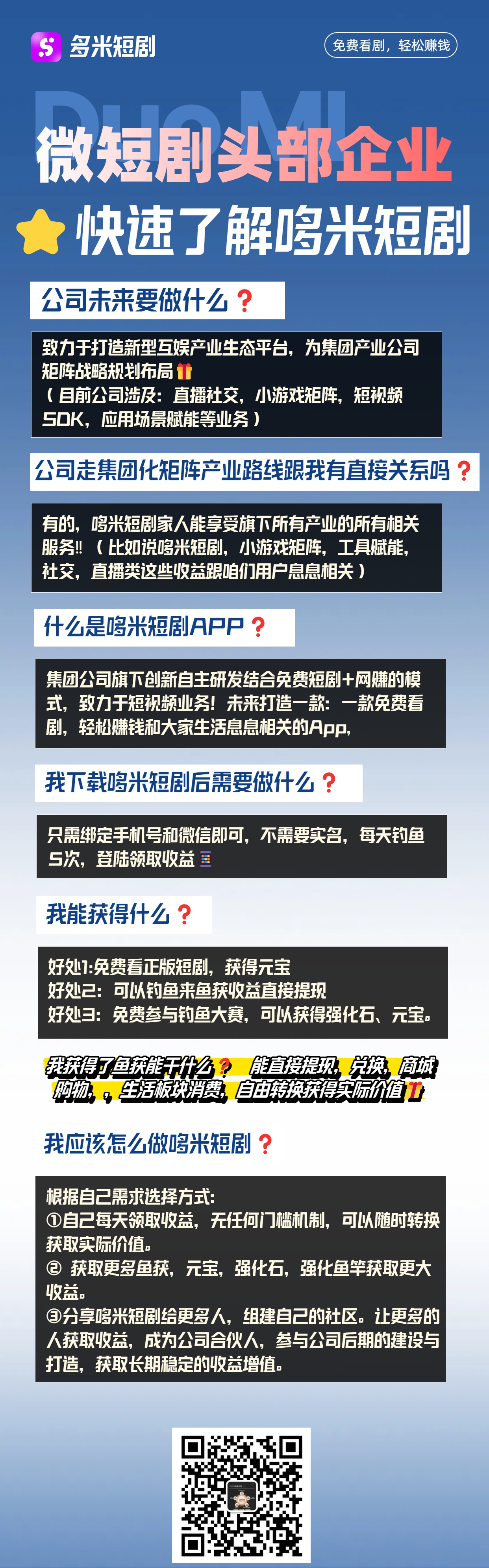 多米短剧，首发预热项目，15号上线