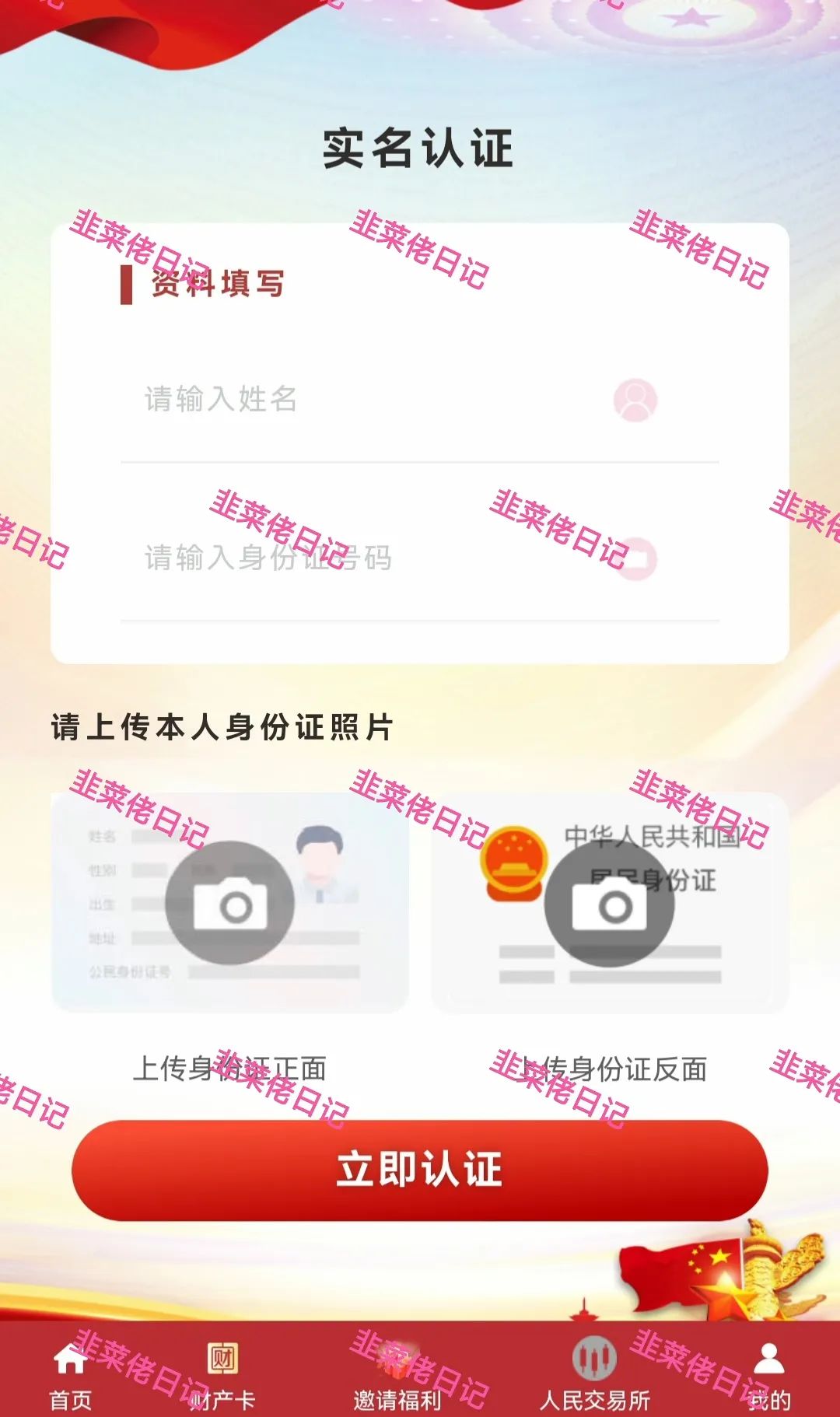 6月22日：曝光最新资金盘项目骗局，众海联盟（力达交易所），多莱商学院（AISTS），乾阳影旅随时可能卷钱跑路