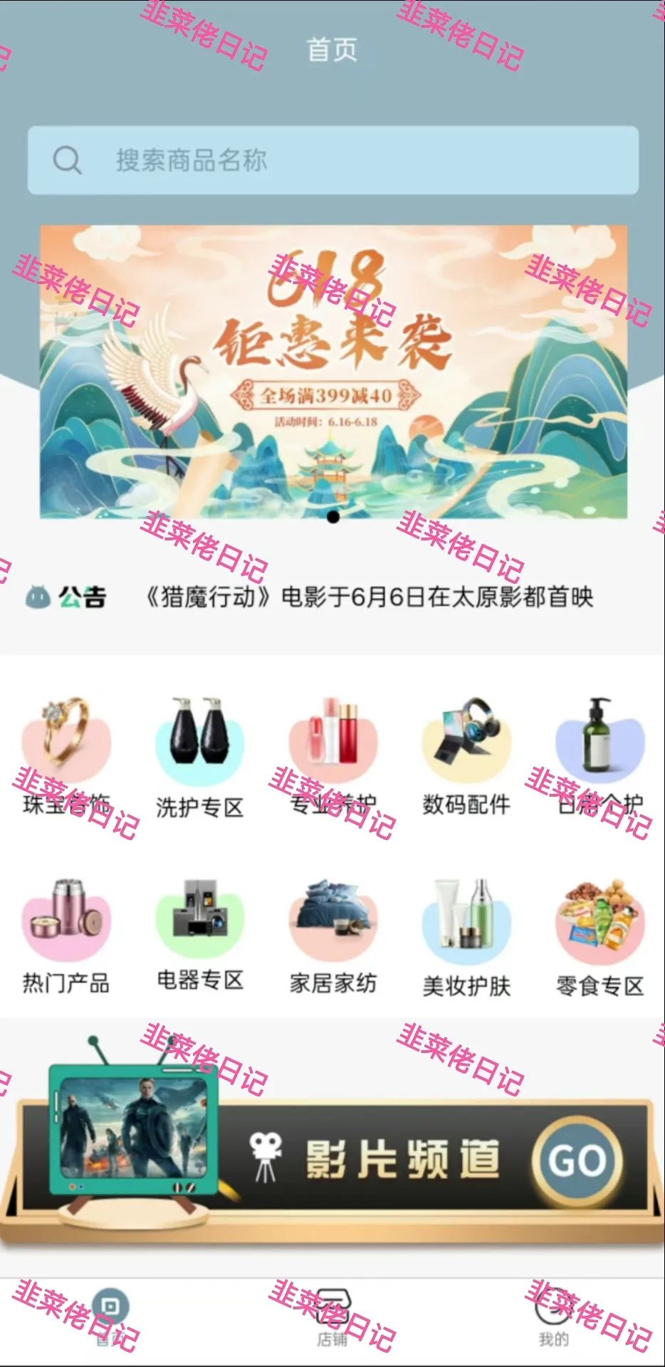 6月22日：曝光最新资金盘项目骗局，众海联盟（力达交易所），多莱商学院（AISTS），乾阳影旅随时可能卷钱跑路