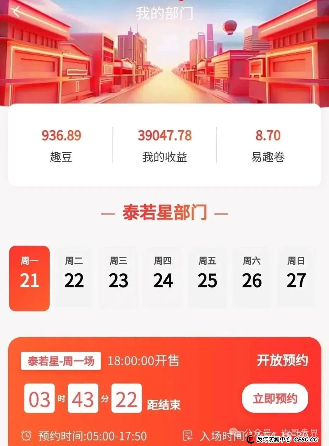 长城易趣（易趣CBB）资金盘预警：震哥带你扒一扒这个快崩的盘子
