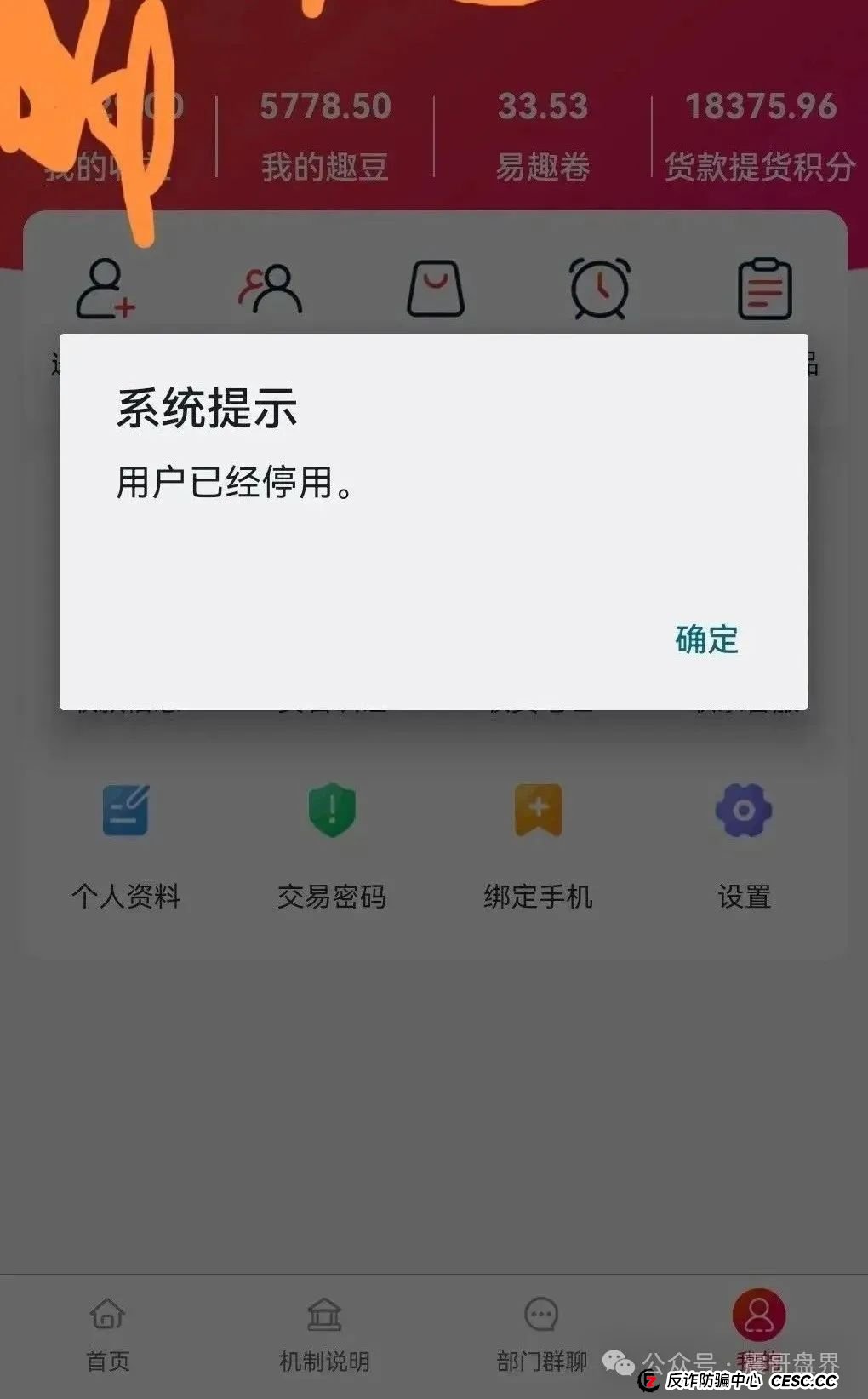 长城易趣（易趣CBB）资金盘预警：震哥带你扒一扒这个快崩的盘子