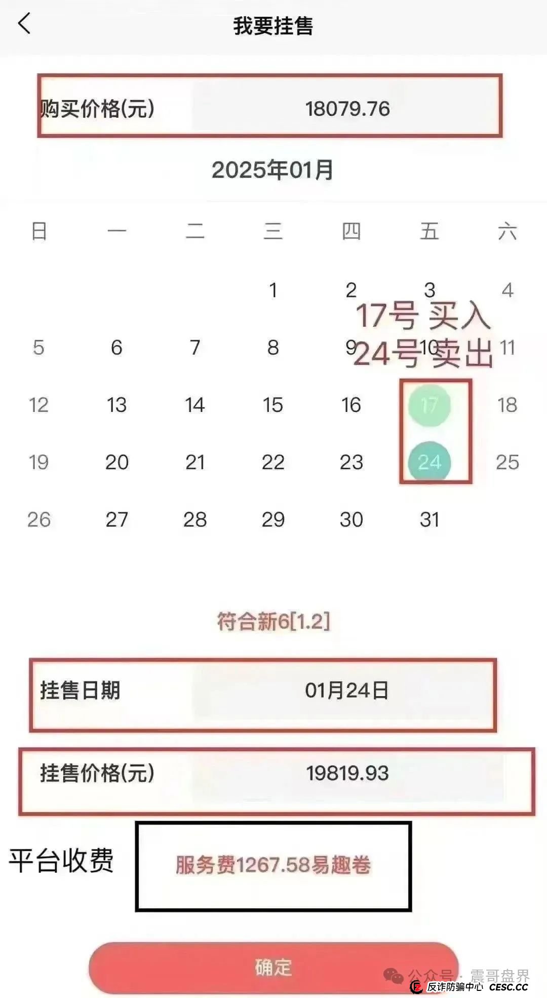 长城易趣（易趣CBB）资金盘预警：震哥带你扒一扒这个快崩的盘子
