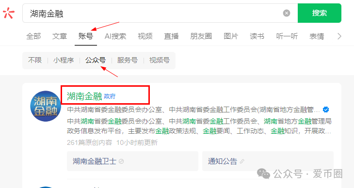 鑫慷嘉被中共湖南省委金融工作委员会点名预警：省级部门曝光，还能疯狂多久？