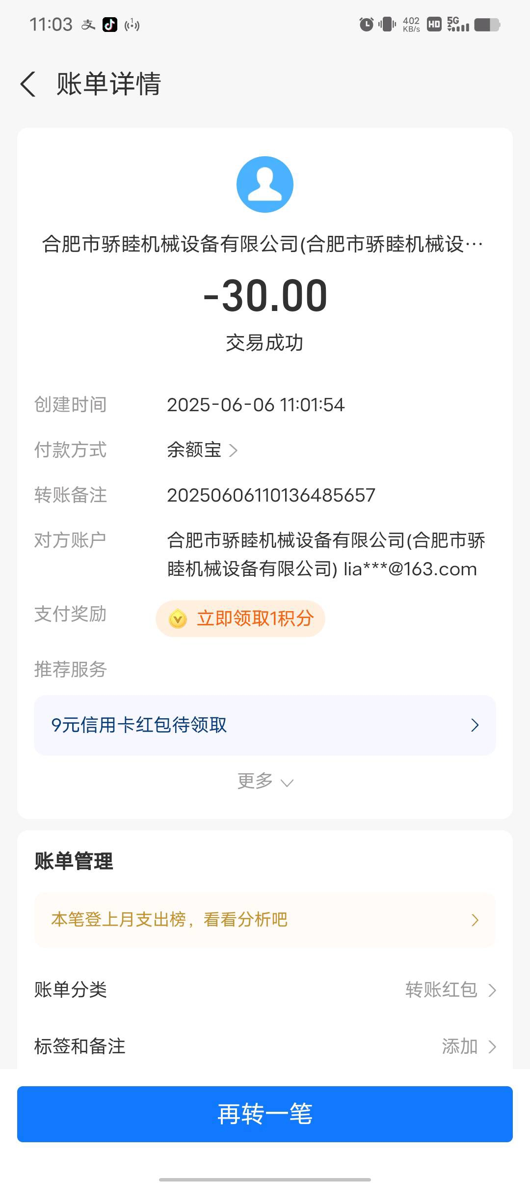 首码《闲时赚》对接首码项目网，新车挂机赚钱，日入50全程零撸