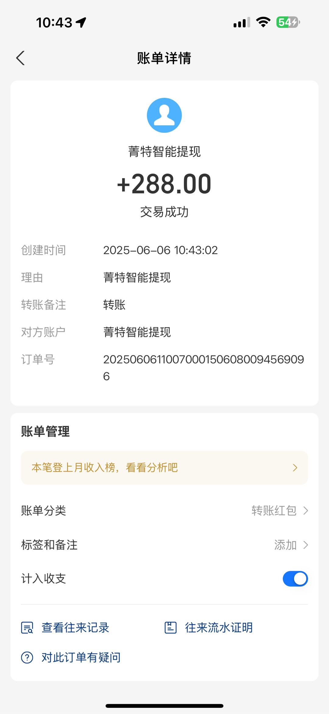 首码《闲时赚》对接首码项目网，新车挂机赚钱，日入50全程零撸
