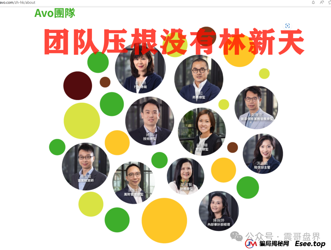 反诈防骗 | 安我保险官方下场实锤：“安我股保”为假冒，公司声明没有“林新天”！