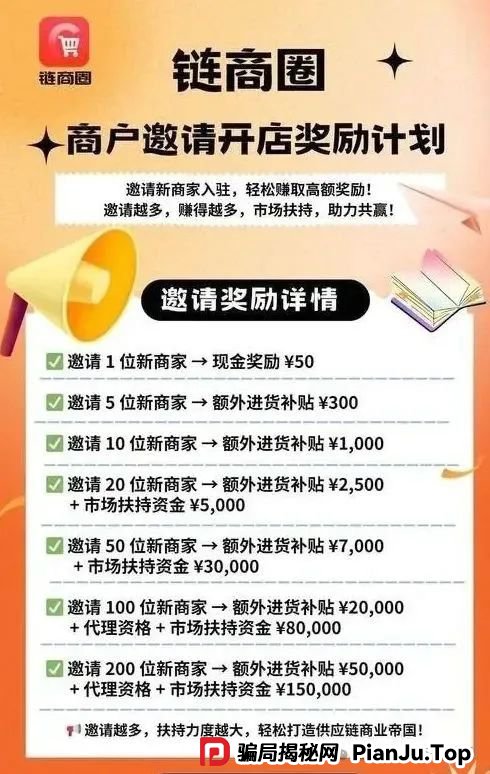 最新整理跑路或即将崩盘跑路的资金盘骗局,Doex,链商圈,优哩哩,LKD灯塔,未来星链,智链星途,默克生物 最新整理跑路或即将崩盘跑路的资金盘骗局,Doex,链商圈,优哩哩,LKD灯塔,未来星链,智链星途,默克生物