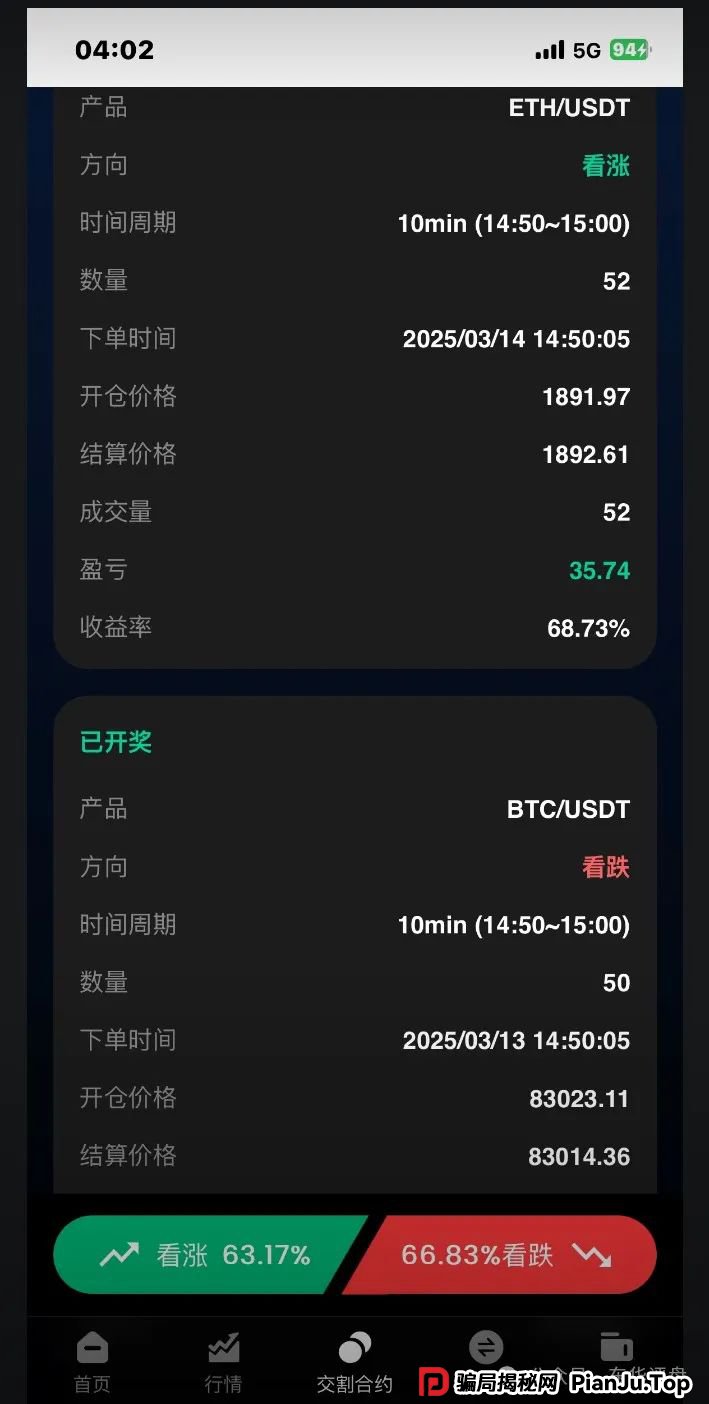 币胜客(先锋领航俱乐部)跟单类资金盘骗局,操盘手韩瑞龙圈钱过亿,已经开始单割,即将崩盘跑路! 币胜客(先锋领航俱乐部)跟单类资金盘骗局,操盘手韩瑞龙圈钱过亿,已经开始单割,即将崩盘跑路!