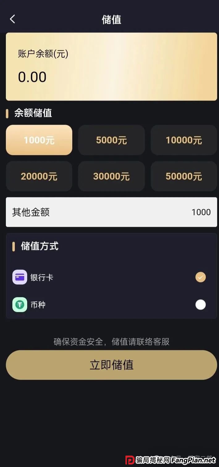 曝光套牌"启明创投"正规公司的分红类资金盘骗局! 曝光套牌"启明创投"正规公司的分红类资金盘骗局!