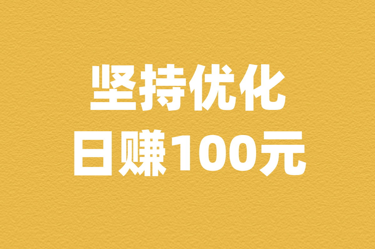 快手无人直播真能赚钱?0基础教你日赚100元零花钱!