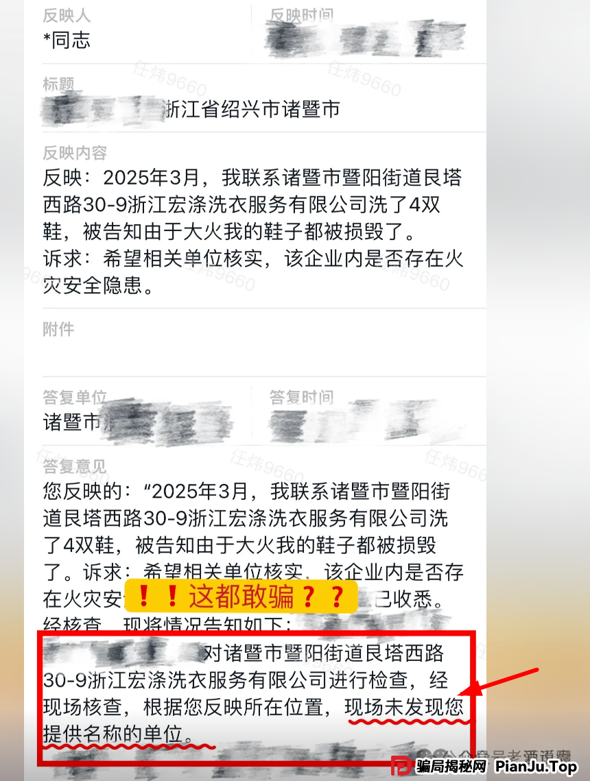 【宏涤洗衣】实为 “资金盘”，疯狂拉人头后，三十万会员正踩在 “爆雷” 边缘