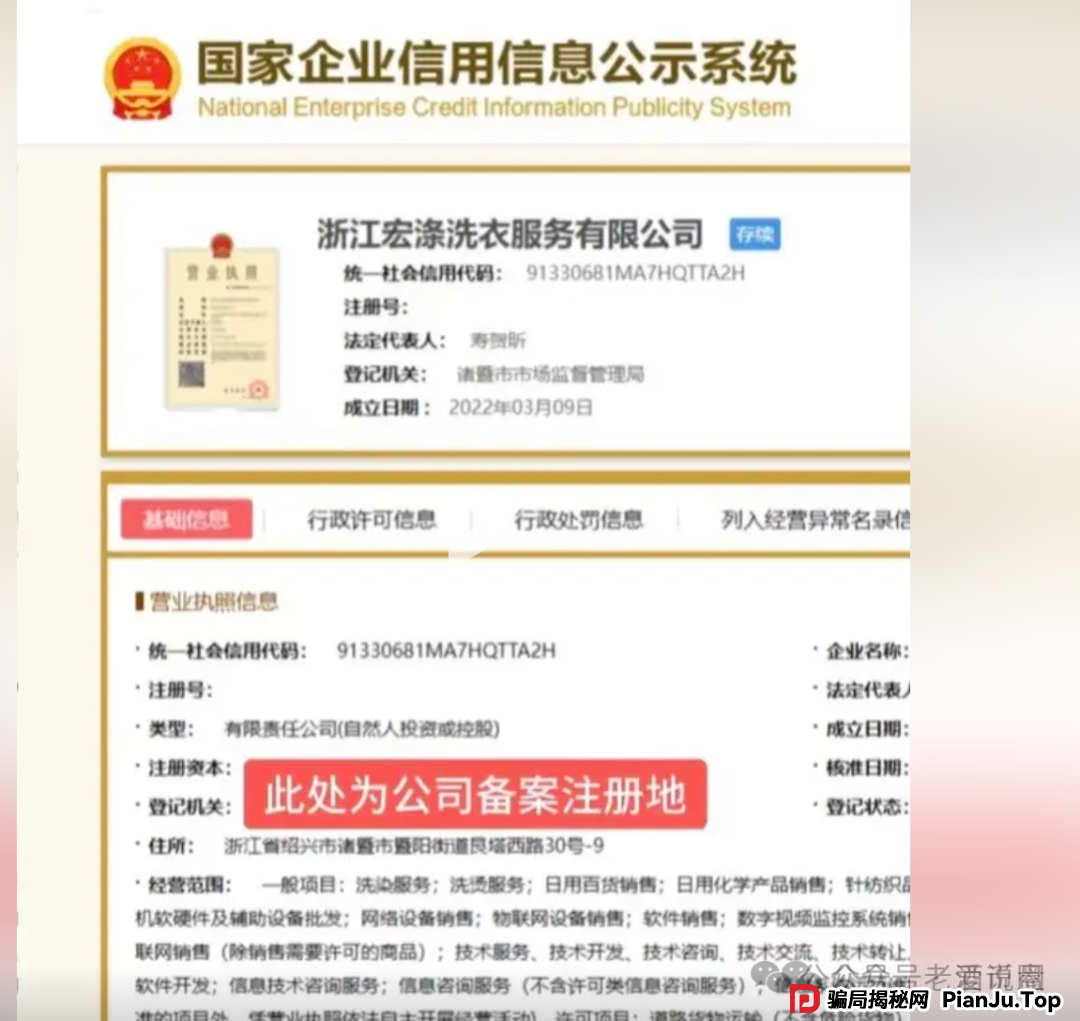 【宏涤洗衣】实为 “资金盘”，疯狂拉人头后，三十万会员正踩在 “爆雷” 边缘