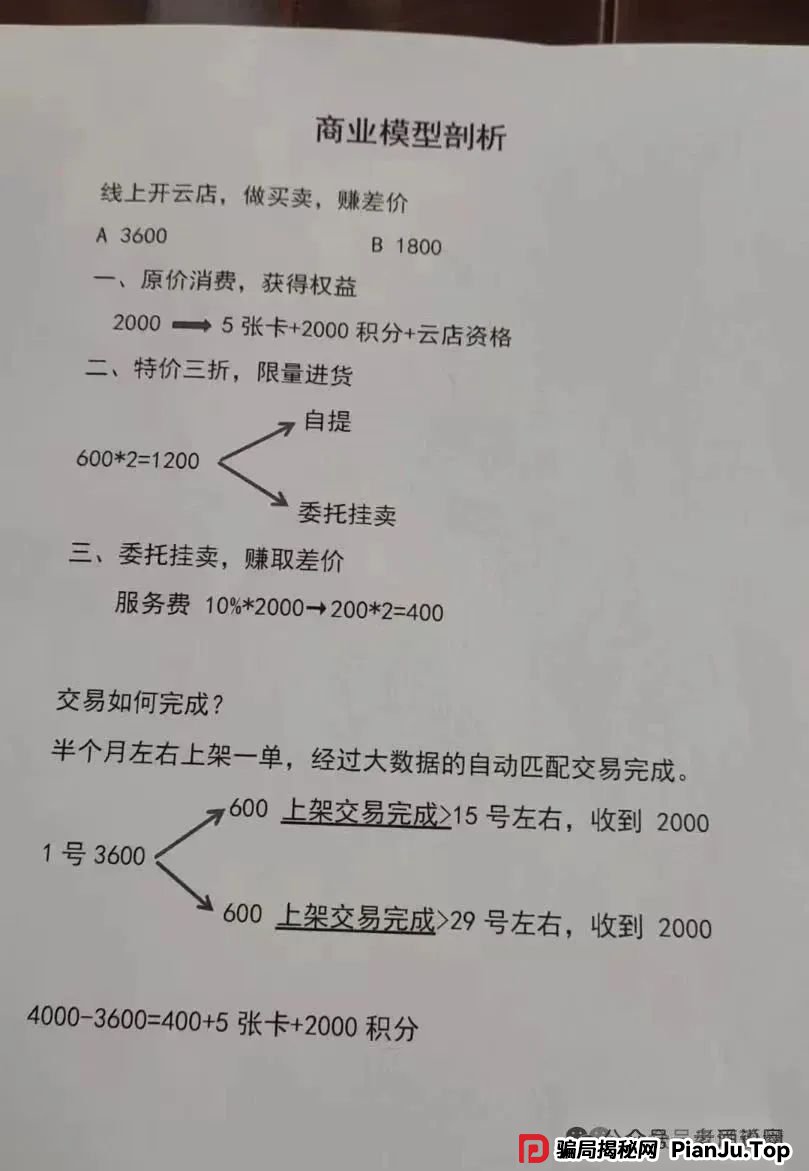 【宏涤洗衣】实为 “资金盘”，疯狂拉人头后，三十万会员正踩在 “爆雷” 边缘