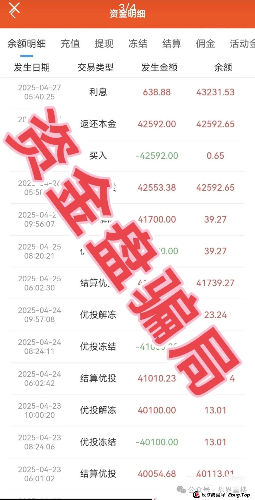中永国昌（中永证劵）股票跟单类资金盘骗局，操盘手已圈钱过亿，多地警方发布预警，部分工作室被端，即将崩盘跑路！